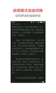 追书宝v1.10截图3