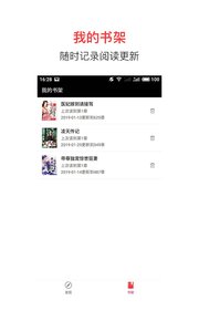 追书宝v1.10截图4