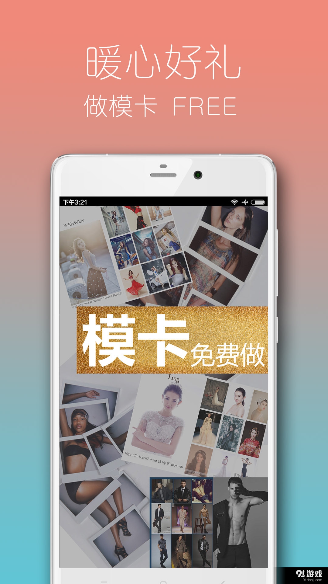 ViviStarv2.8截图5