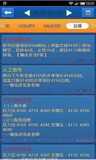 懒虫金融理财资讯v1.3.0.12截图2