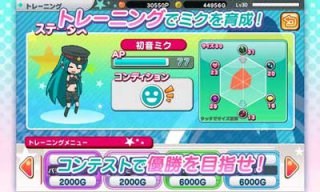 初音未来演唱会监制v1.3.12截图2