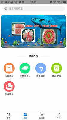 金枪鱼v1.16截图1