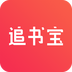 追书宝v1.10