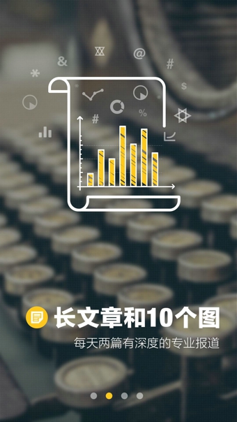 好奇心日报v2.3.11截图2