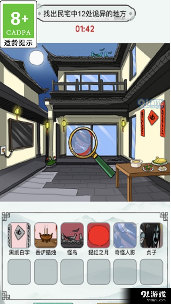 疯狂爆笑梗传v1.0.7截图1