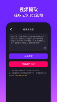 水印精灵v2.6截图4