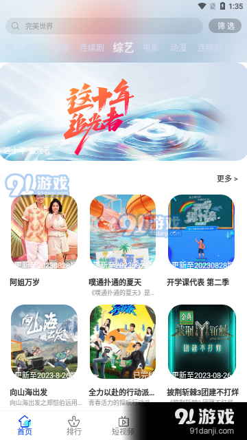 宅宅影视v4.10.5截图1