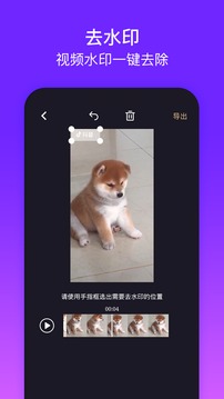 水印精灵v2.6截图3