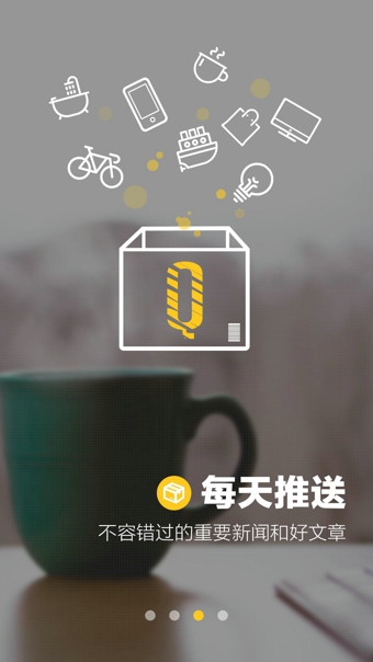 好奇心日报v2.3.11截图3