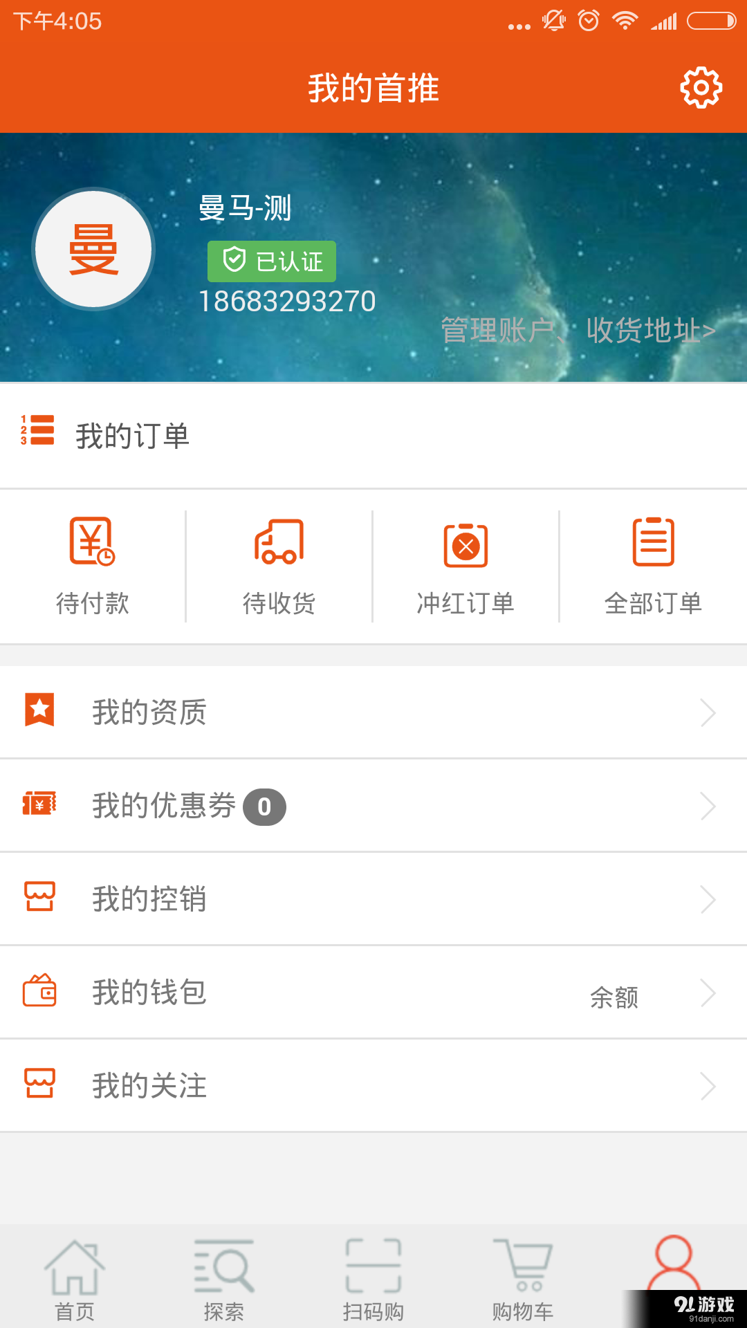 首推v2.5.4截图4