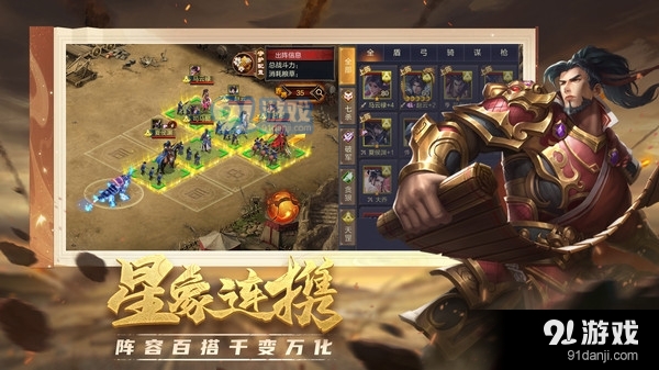 攻城天下三国无双v1.46截图2