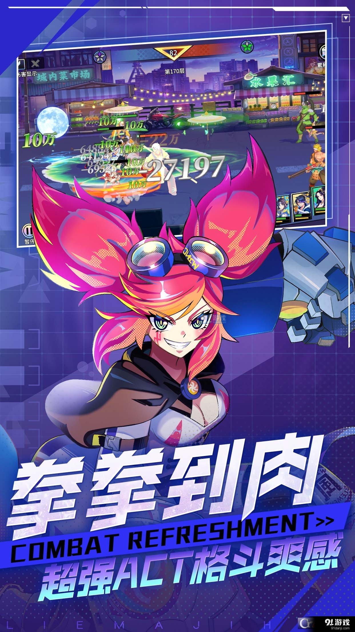 街霸之王v1.1.3截图2
