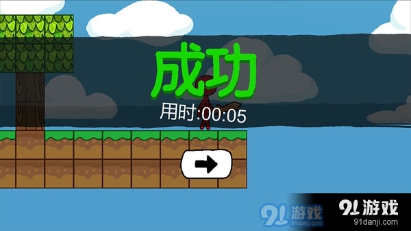 火柴人世界冒险v0.3.10截图5
