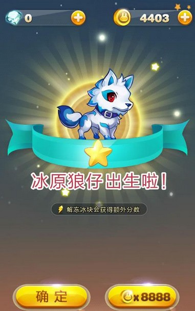 天天星连萌v2.3.2.5截图1