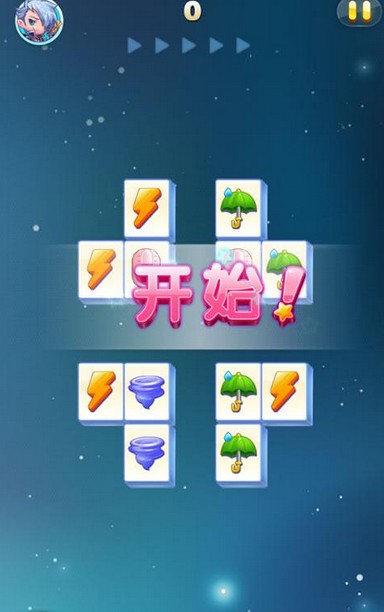 天天星连萌v2.3.2.5截图2