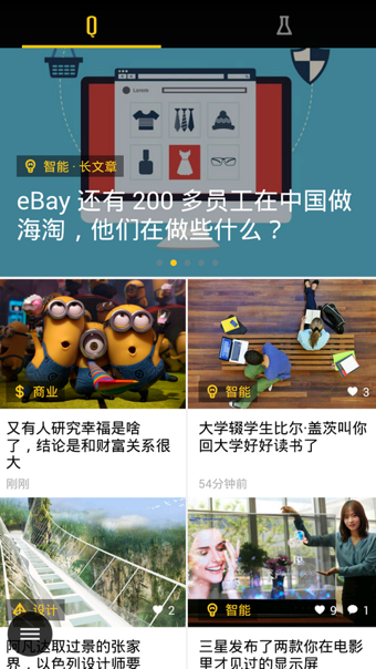 好奇心日报v2.3.11截图4