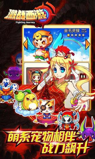激战西游修改版v2.8截图4