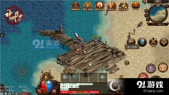 神州传世1.76传奇手游v1.6.208.9截图5