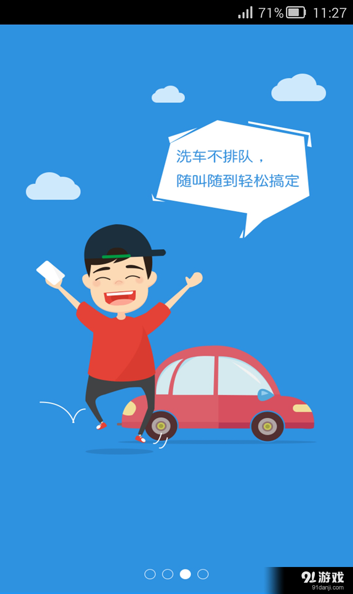 哈帝汽车人v1.4.4截图3