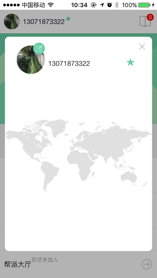 口袋兼职appv2.5.6截图1