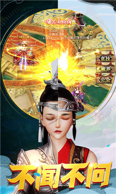 阴阳轮回v1.3.5截图4
