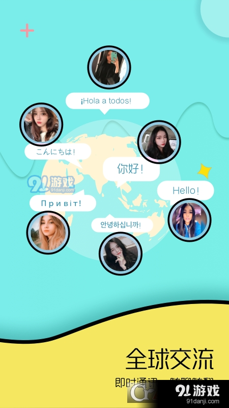 Togoo交友软件v1.3.10截图5
