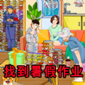 老六的暑假作业手游v1.5