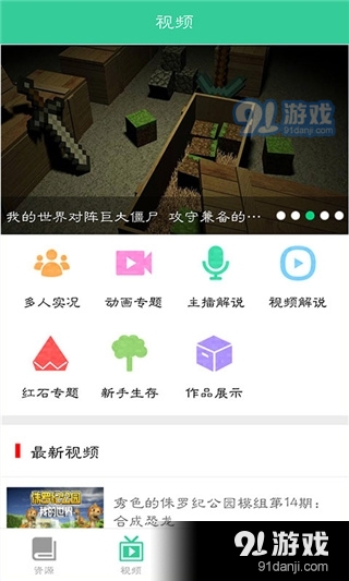 我的世界助手盒子手机版v2.5.3.8截图3