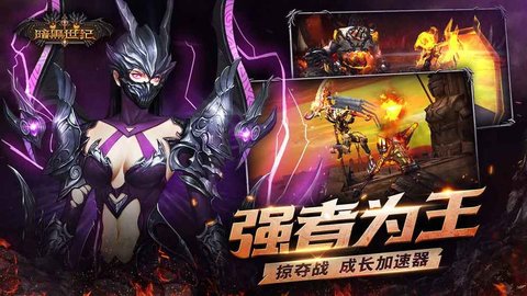 暗黑世纪v1.7截图2