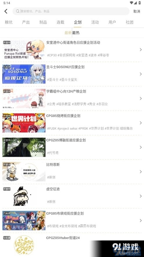 cpp漫展v3.10.13截图1