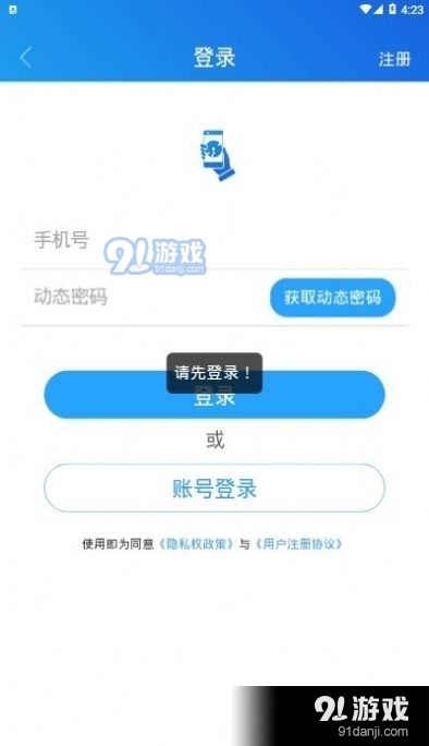 鹤壁市民通v4.7.7截图2