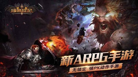 暗黑世纪v1.7截图3