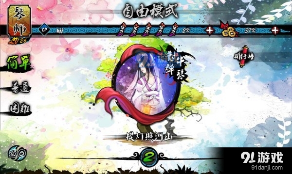 大琴师正式版正版v4.2.4截图4