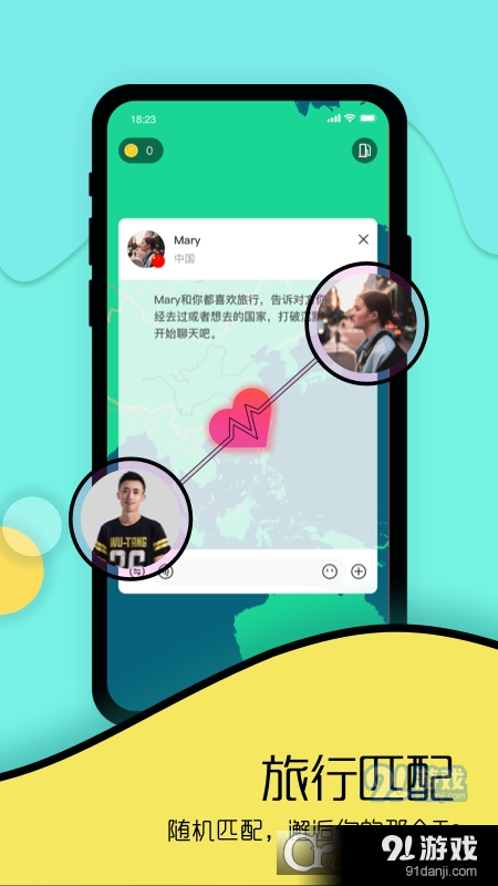 Togoo交友软件v1.3.10截图3