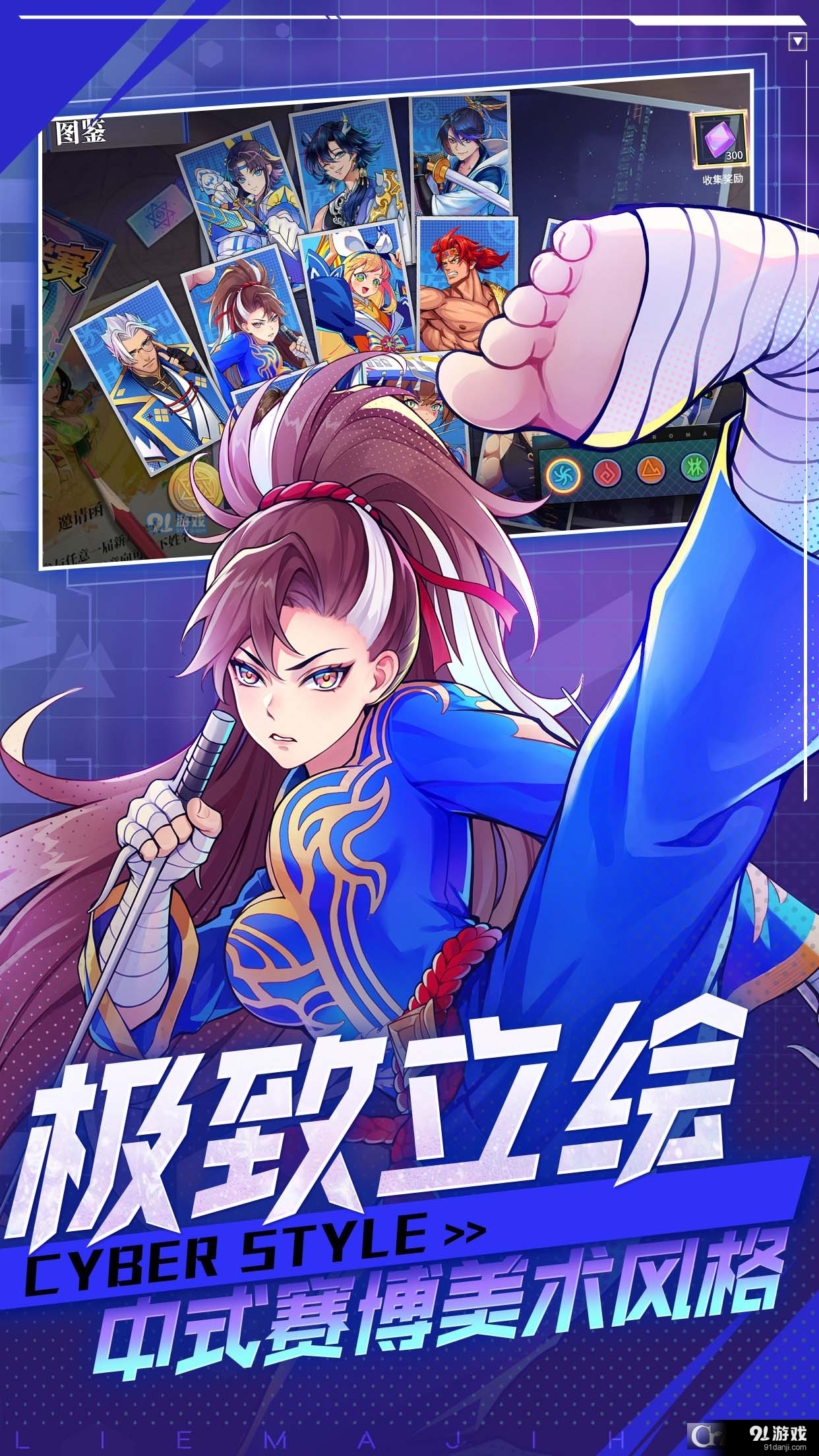 街霸之王v1.1.3截图3