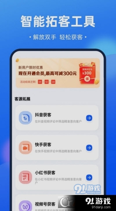 开单获客宝v1.0.6截图3