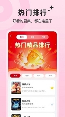 红叶影评正版免费版v3.6.13截图3