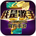 我是歌手v1.9
