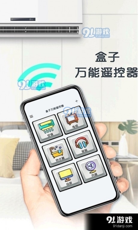 盒子万能遥控器v1.10截图1
