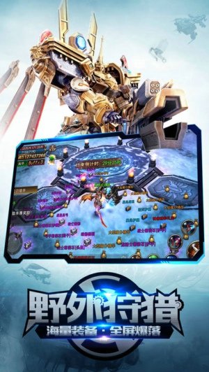 机械纪元崛起v1.7截图4
