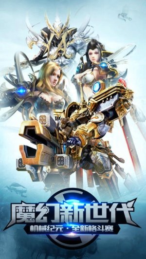 机械纪元崛起v1.7截图2