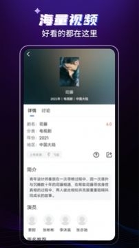 歪歪影视v2.11.13截图2