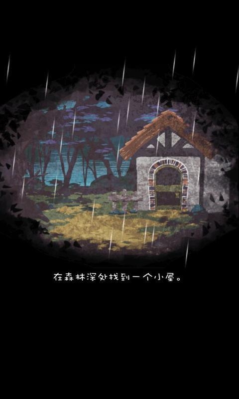 小红帽闭锁森林的故事v1.3.6截图1