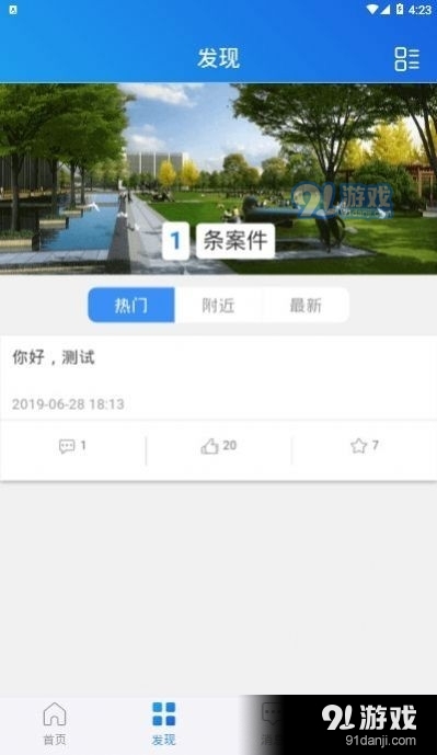 鹤壁市民通v4.7.7截图3