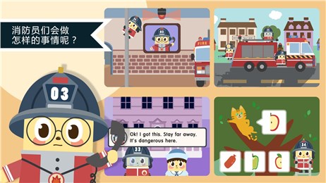 Jobi的消防站v2.10截图3