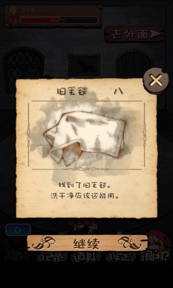 小红帽闭锁森林的故事v1.3.6截图5