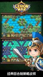 军团战棋内购破解版v1.7截图3