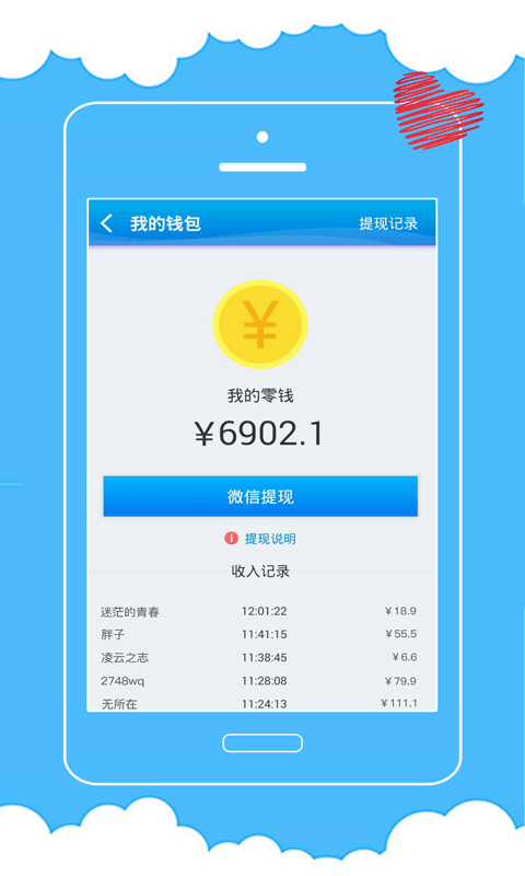 唯密v1.3.6截图5
