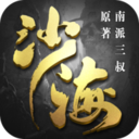 沙海v1.9