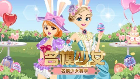 名模少女赛季v1.5.5截图2